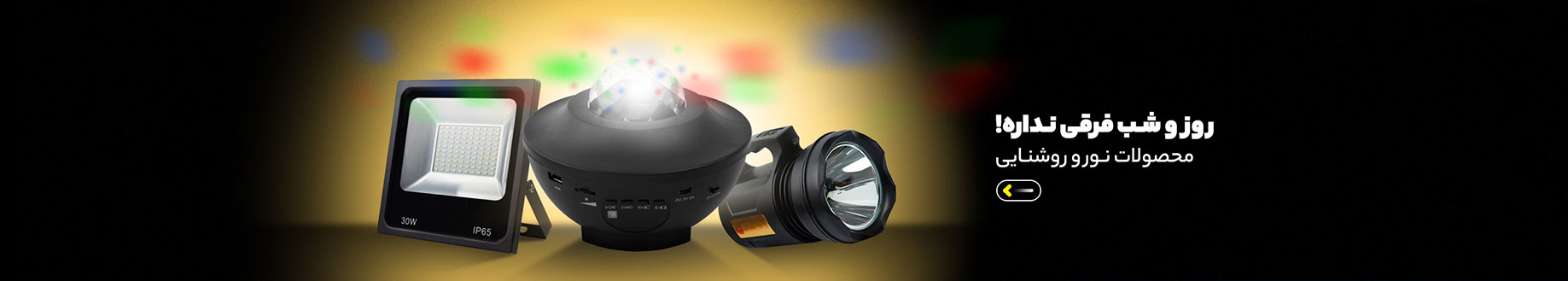 فروشگاه اینترنتی نورینو